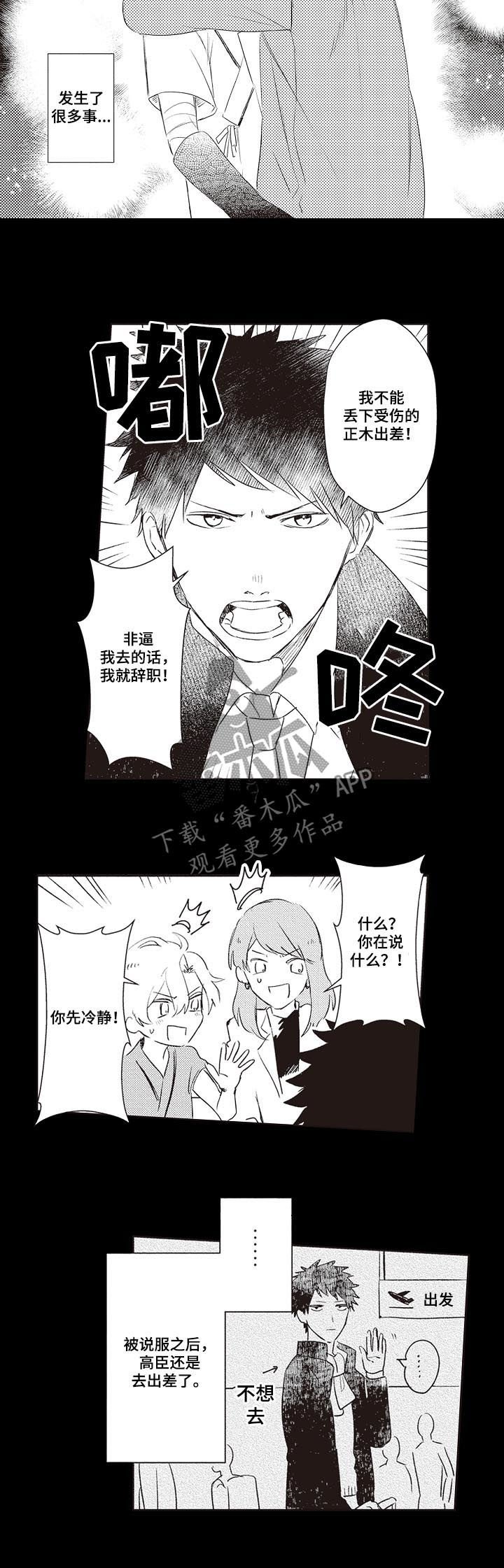 第27章：让你们分开