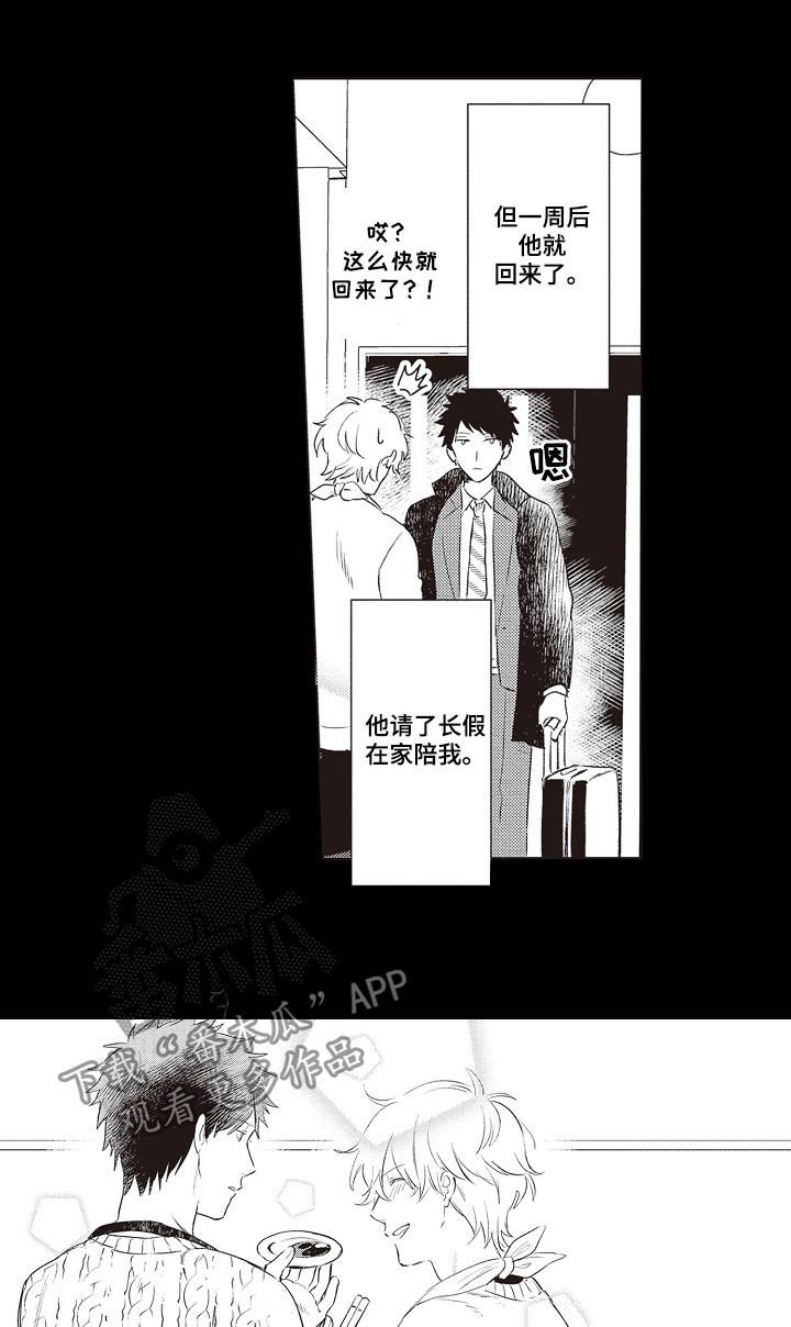 第27章：让你们分开