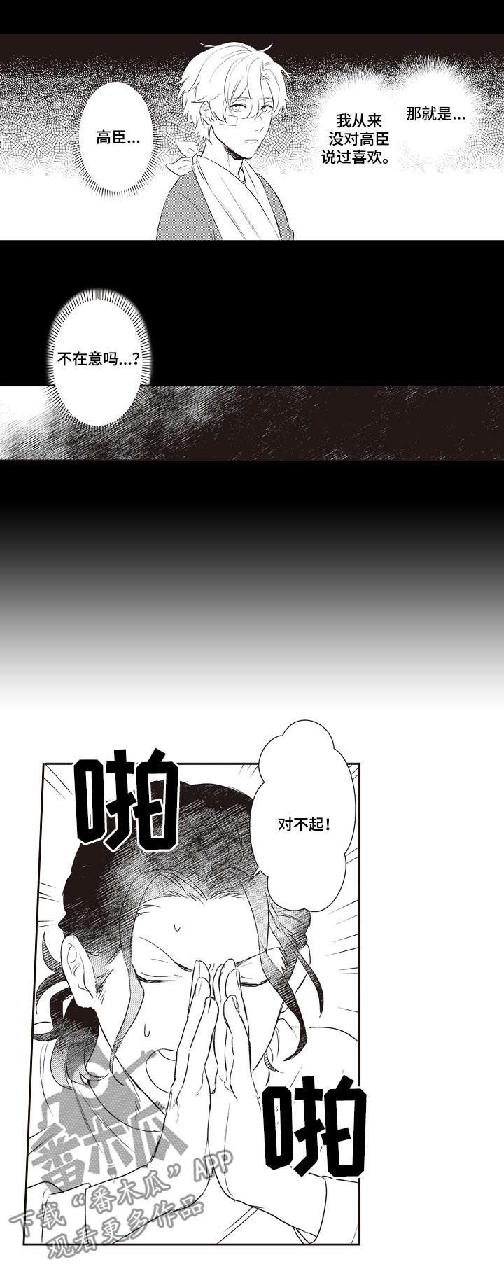 第27章：让你们分开