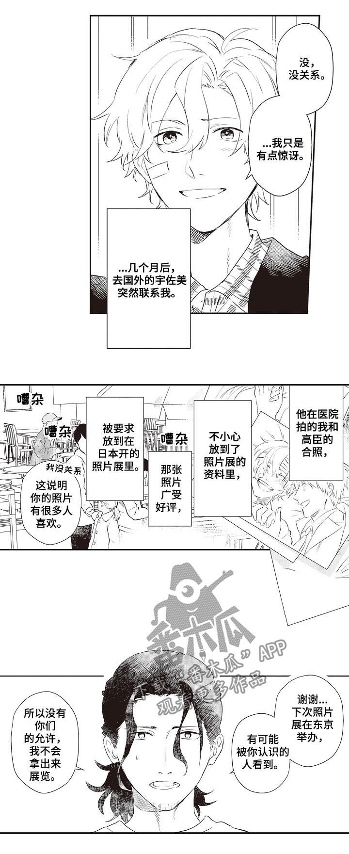 第27章：让你们分开
