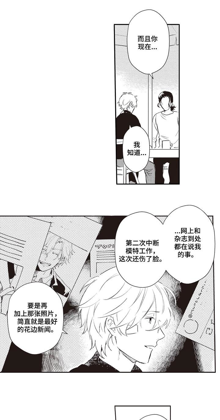 第27章：让你们分开