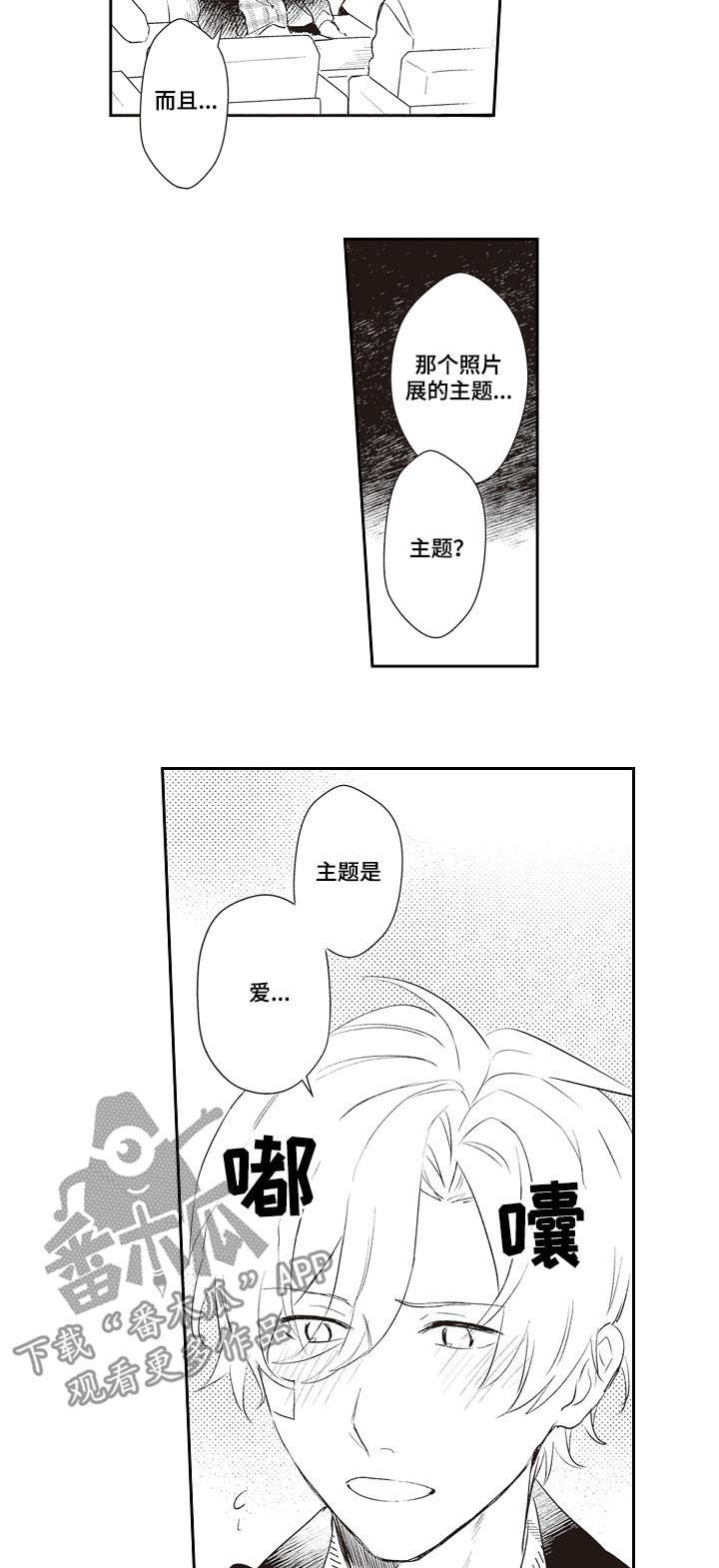 第27章：让你们分开