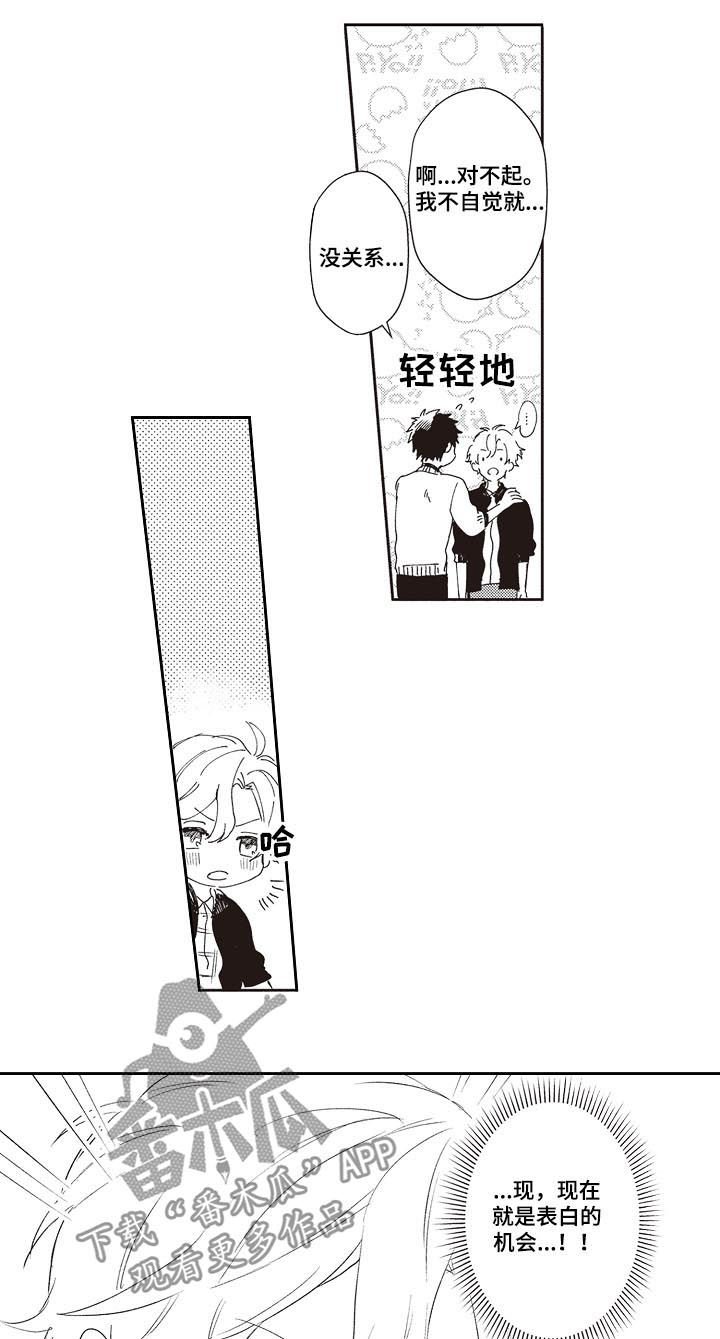 第27章：让你们分开