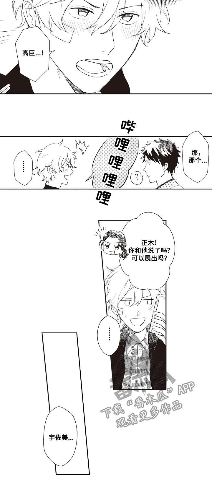 第27章：让你们分开