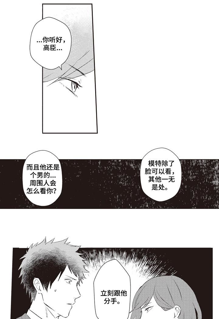 第28章：狗仔