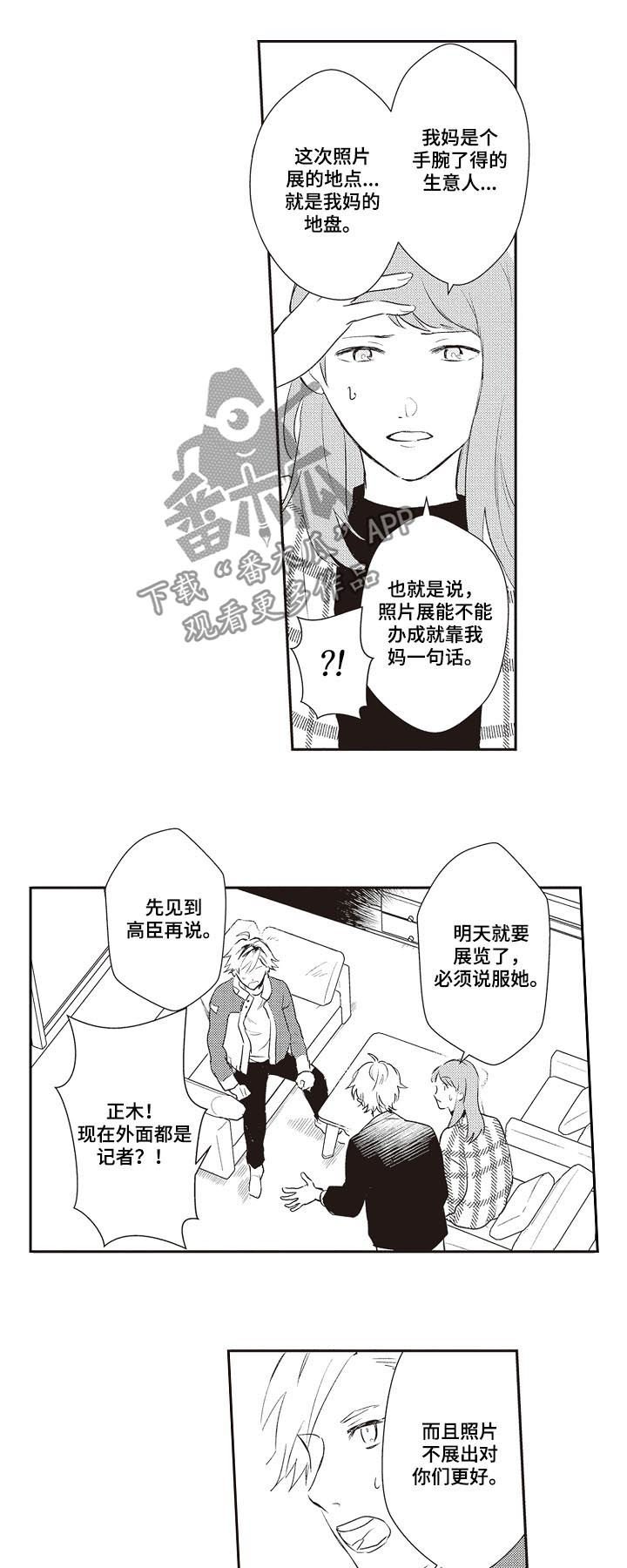 第28章：狗仔