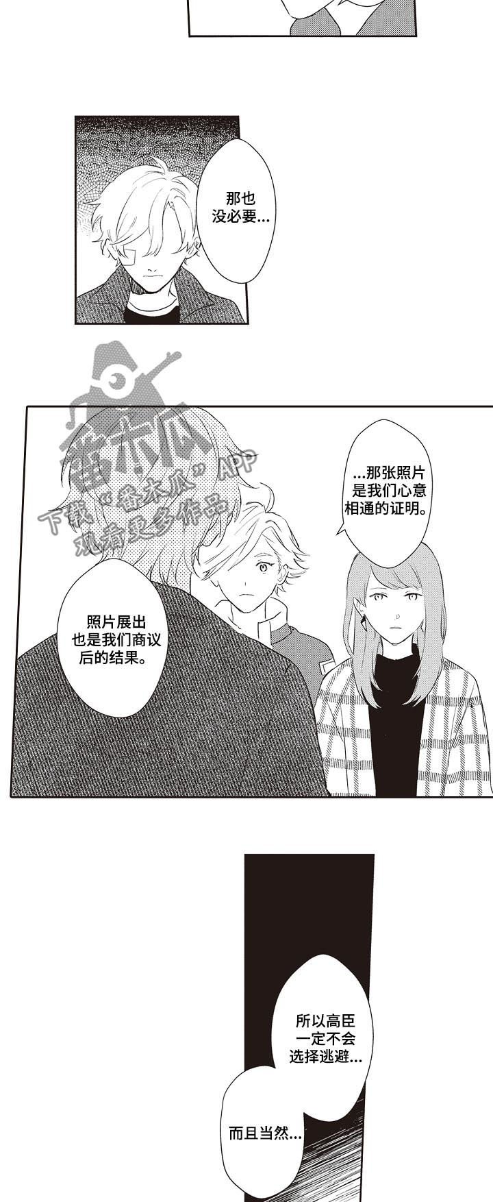第28章：狗仔