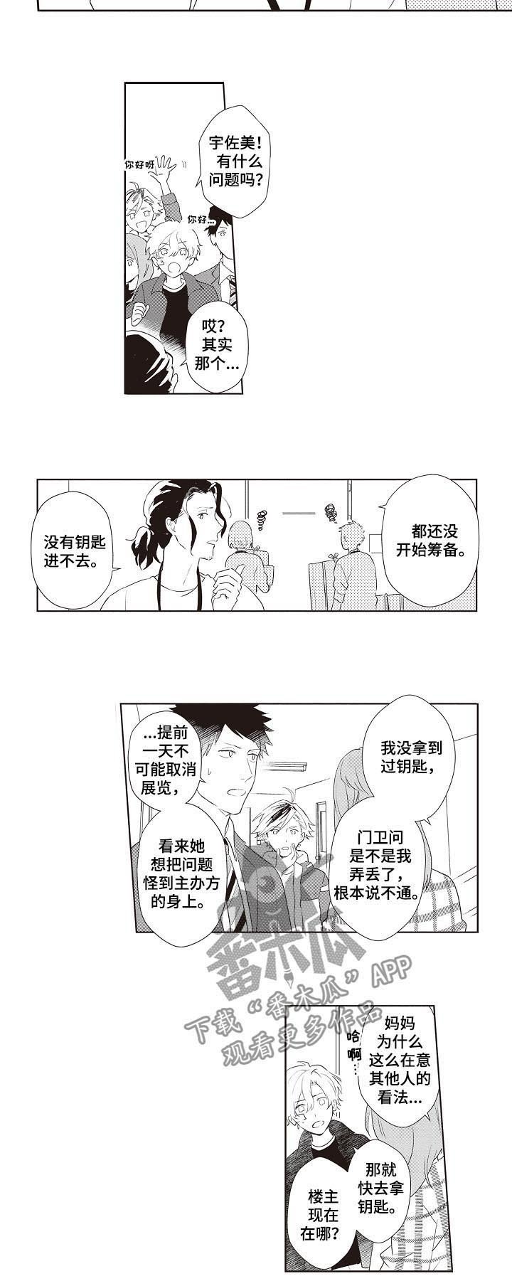 第28章：狗仔