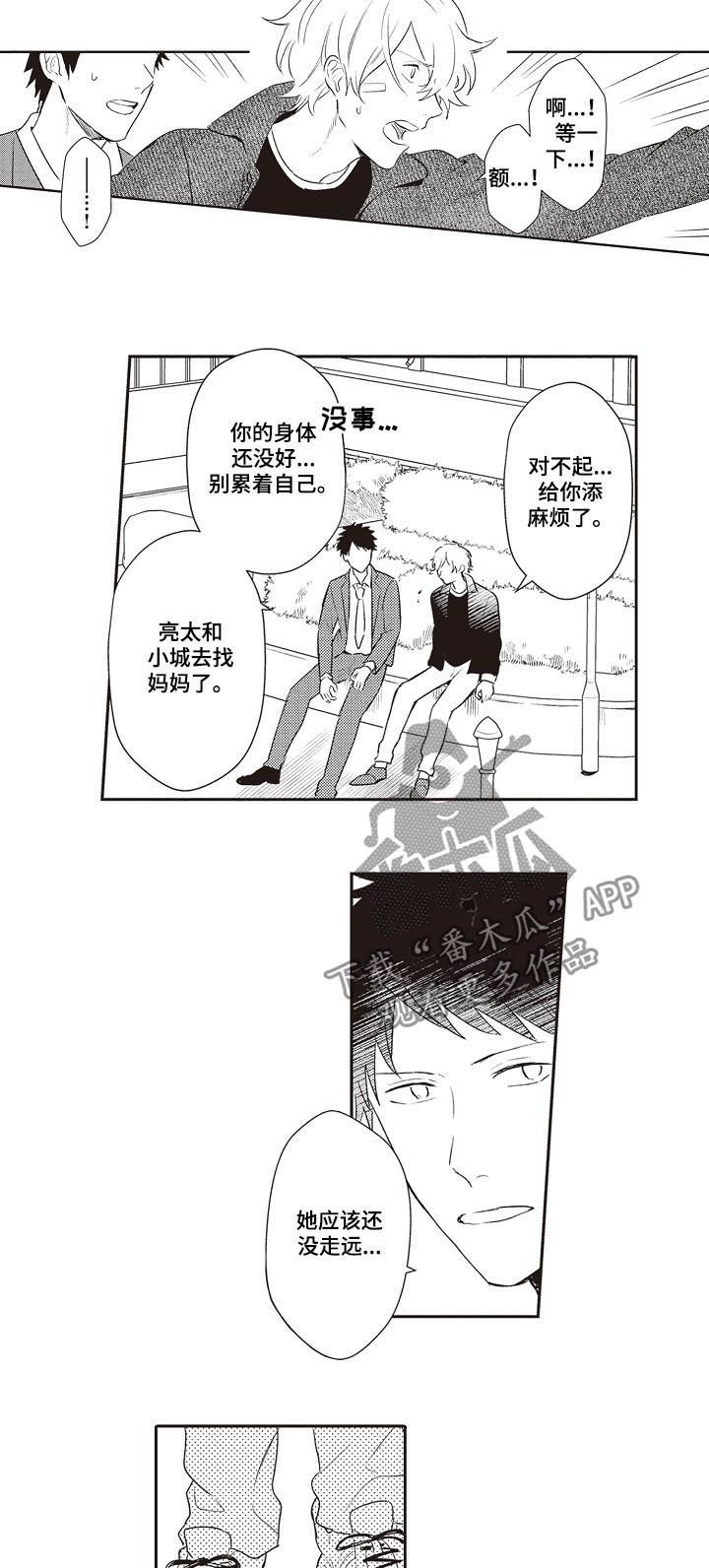 第28章：狗仔