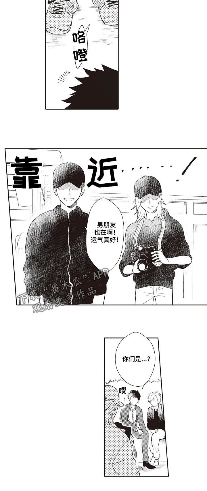 第28章：狗仔