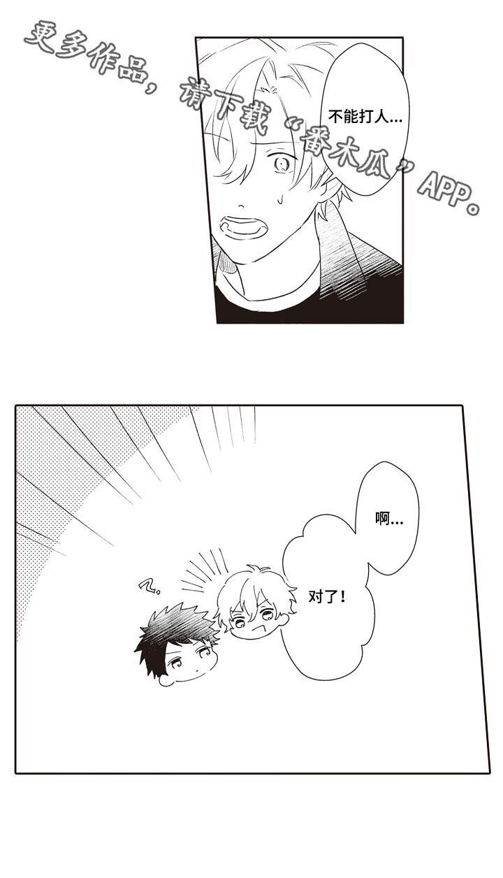 第28章：狗仔