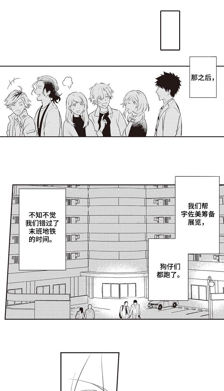 第29章：酒店