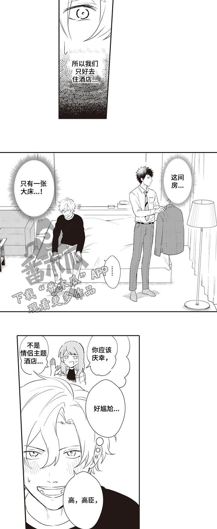 第29章：酒店