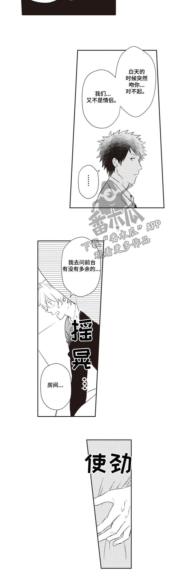 第29章：酒店