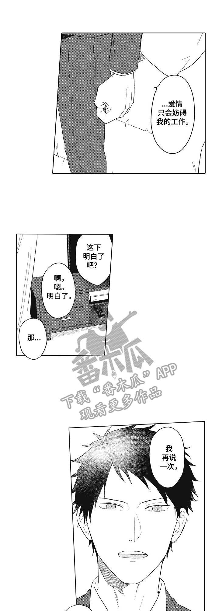 第3章：小纸条