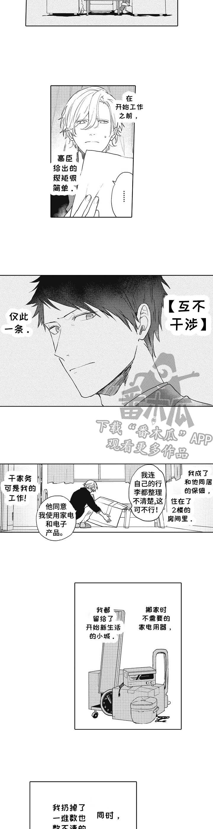 第3章：小纸条
