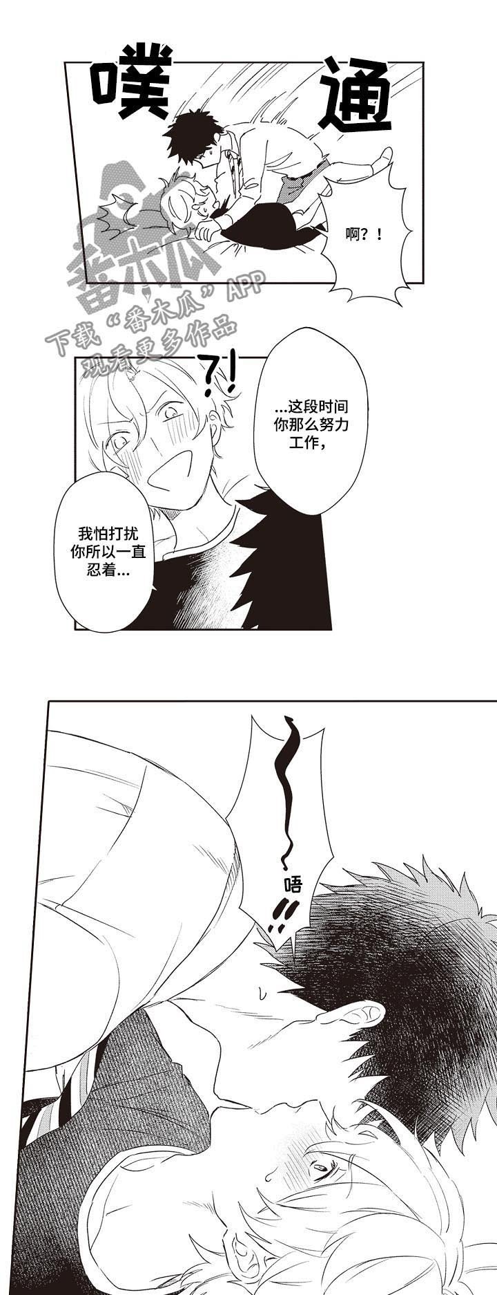第30章：和我在一起