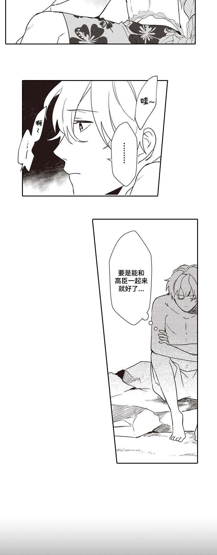 第31章：惊喜