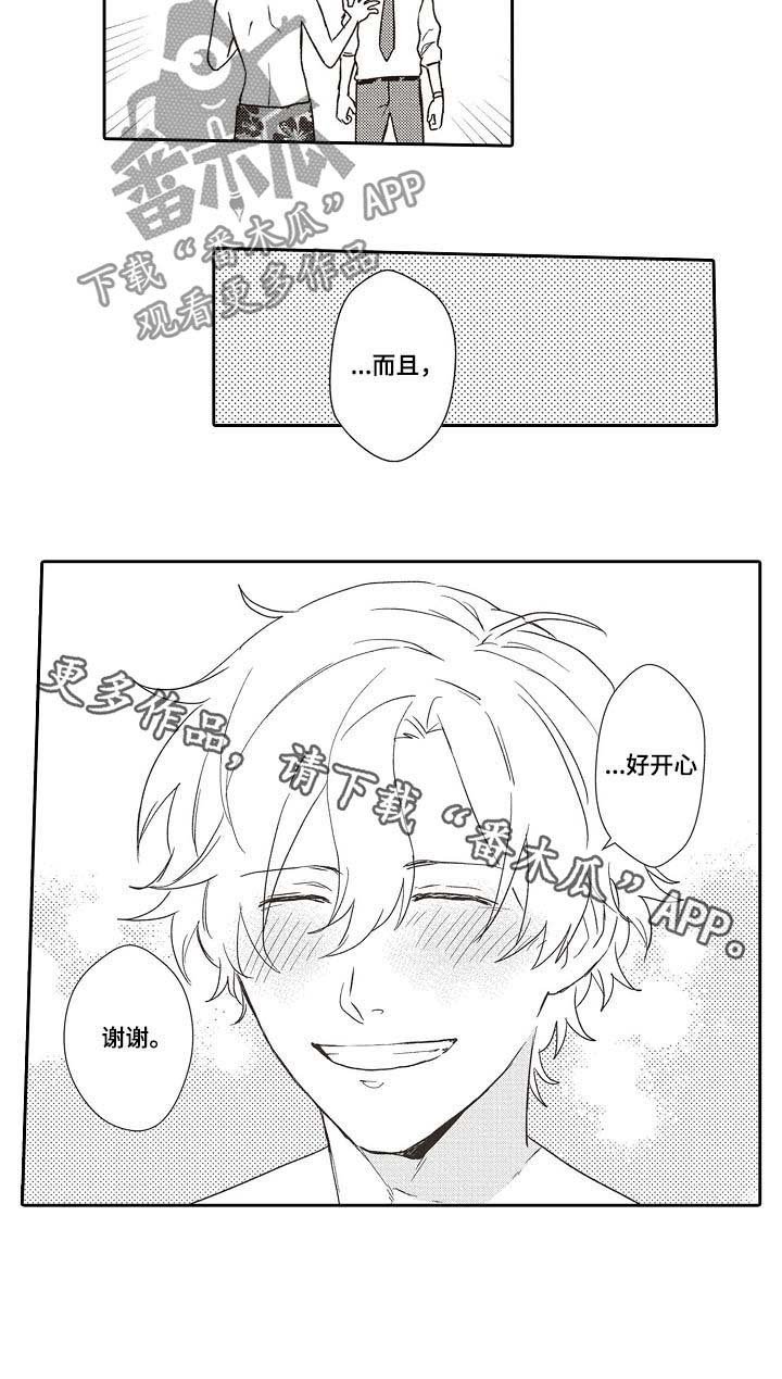 第31章：惊喜