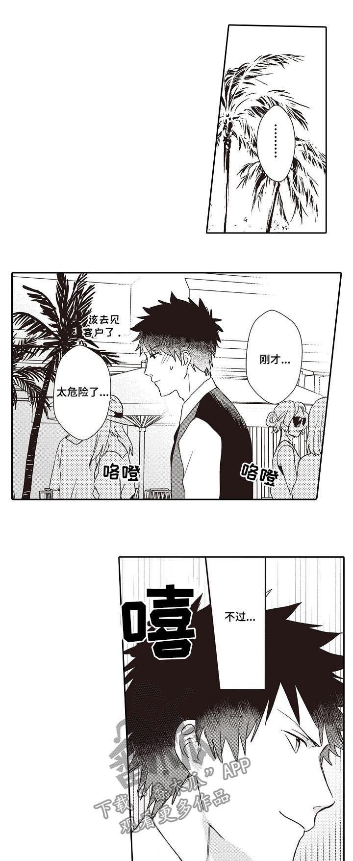 第33章：不用谢