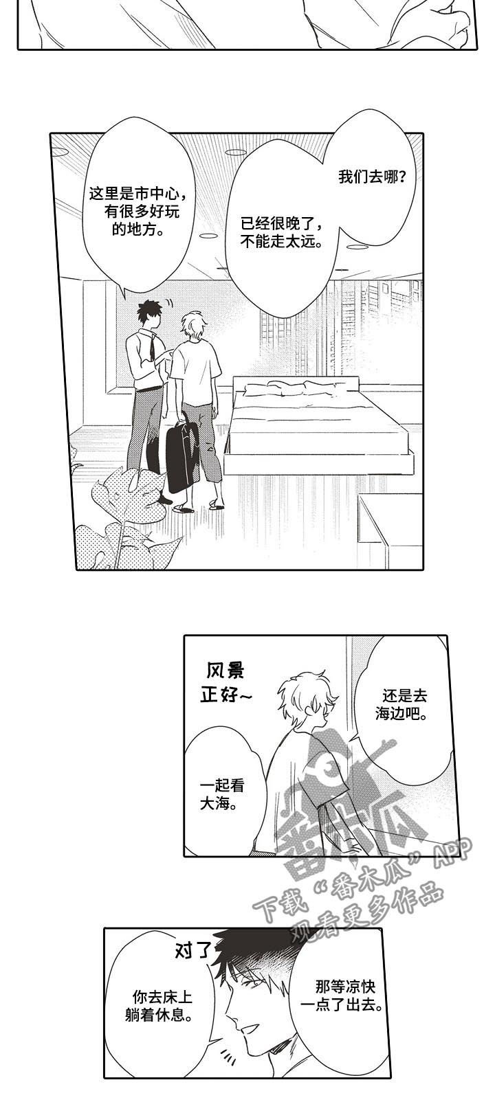 第33章：不用谢