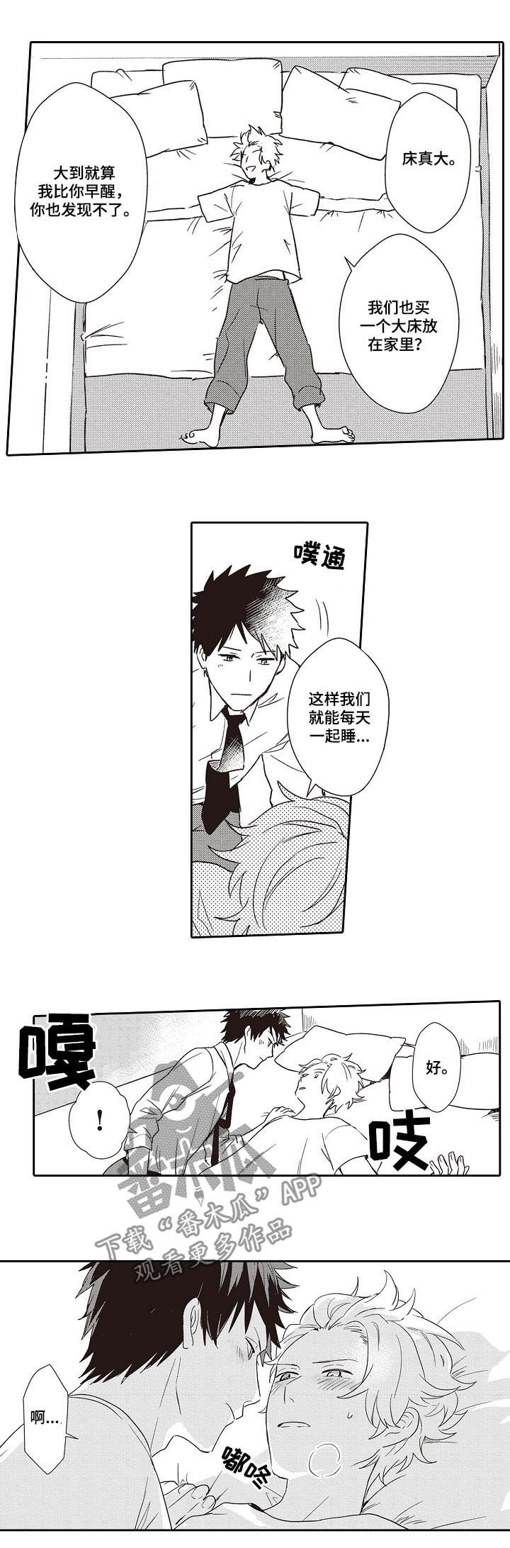 第33章：不用谢