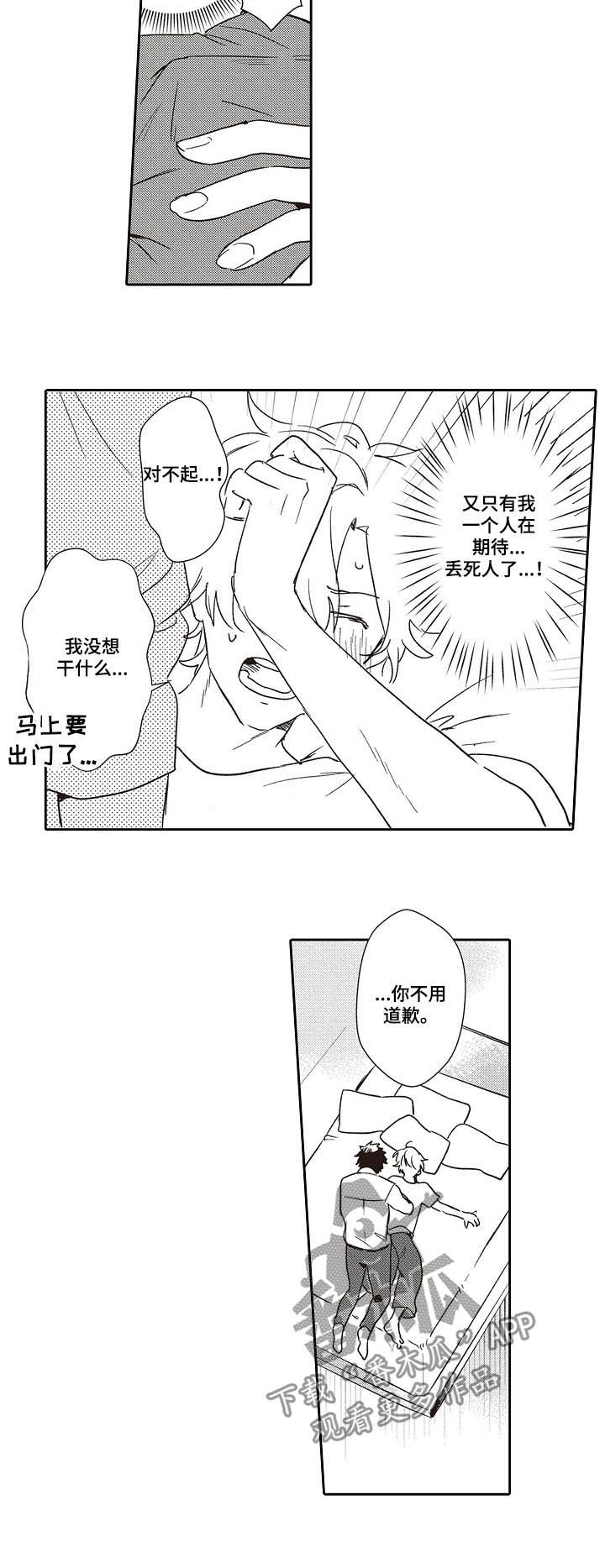 第34章：办一场婚礼（完结）