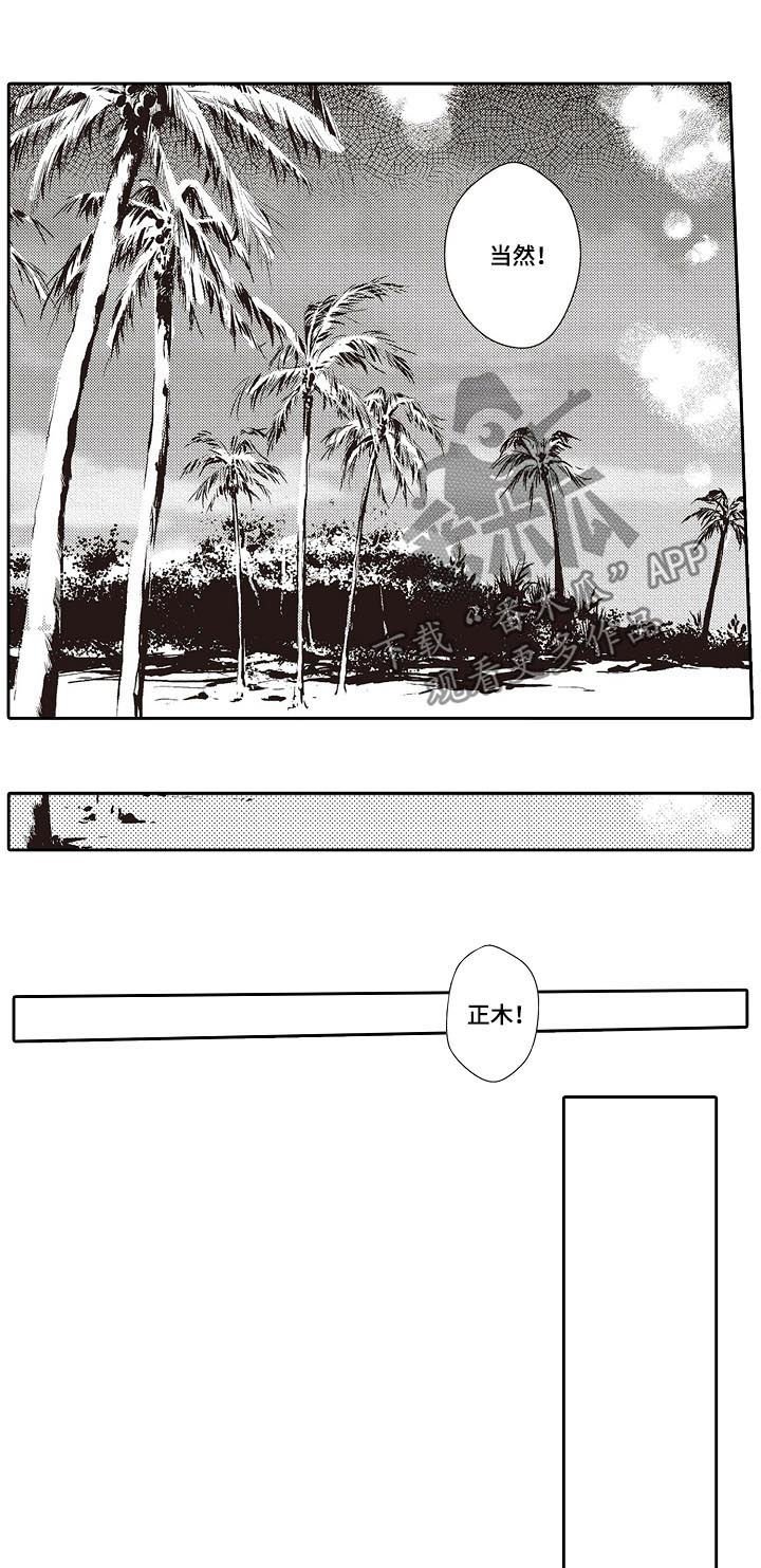 第34章：办一场婚礼（完结）