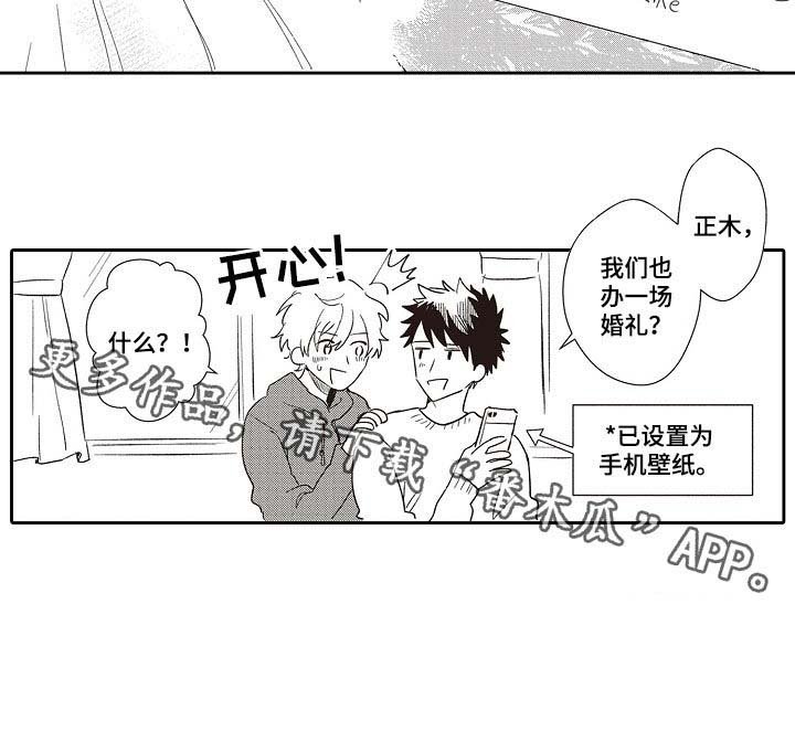 第34章：办一场婚礼（完结）