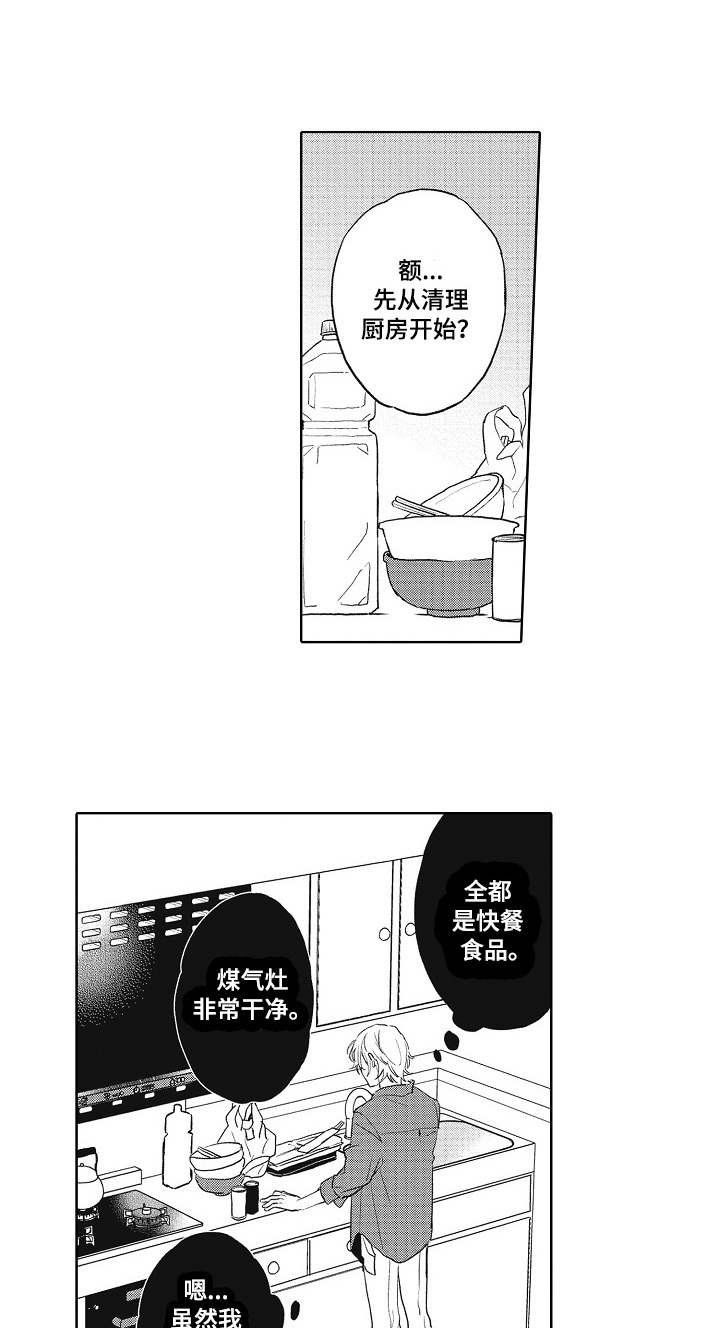 第4章：奇葩