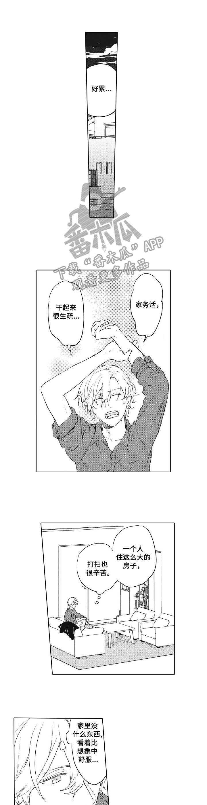 第4章：奇葩