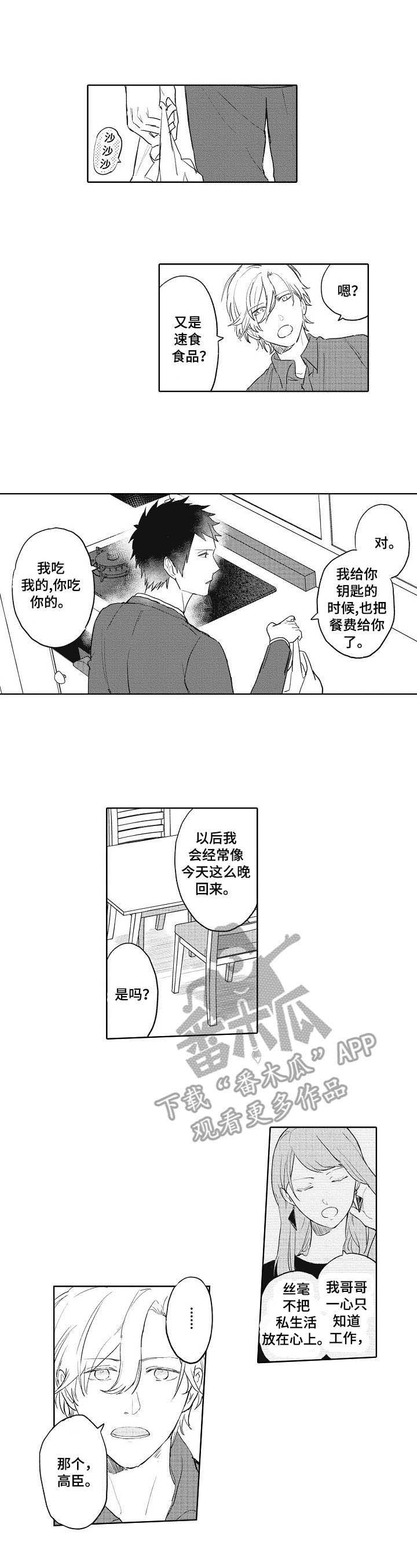 第4章：奇葩