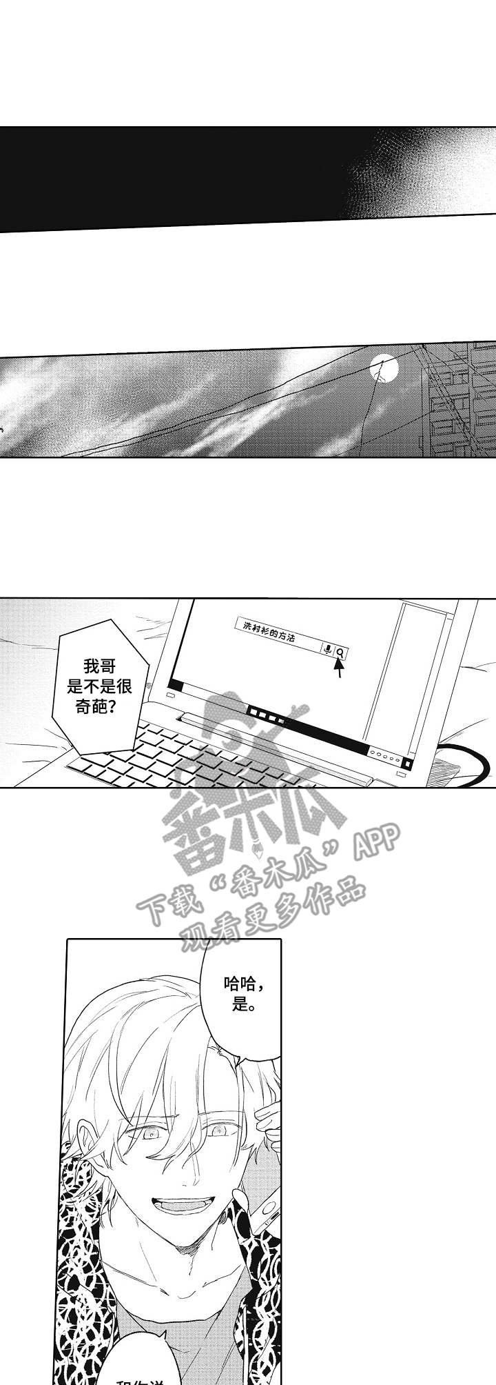 第4章：奇葩