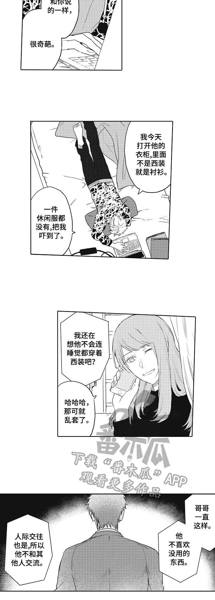 第4章：奇葩