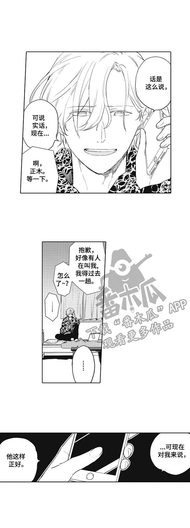 第4章：奇葩