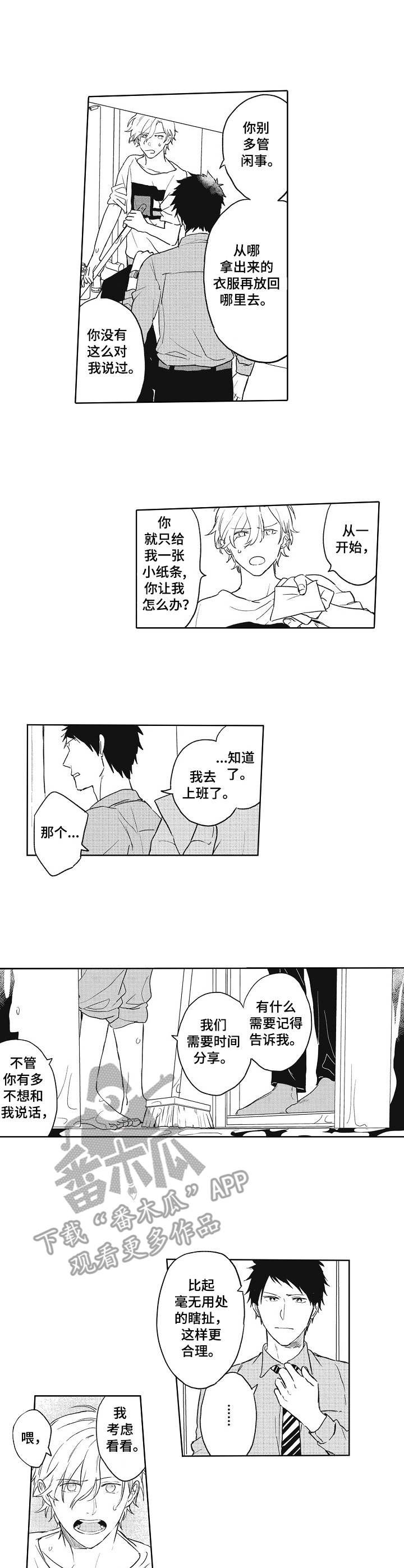 第4章：奇葩