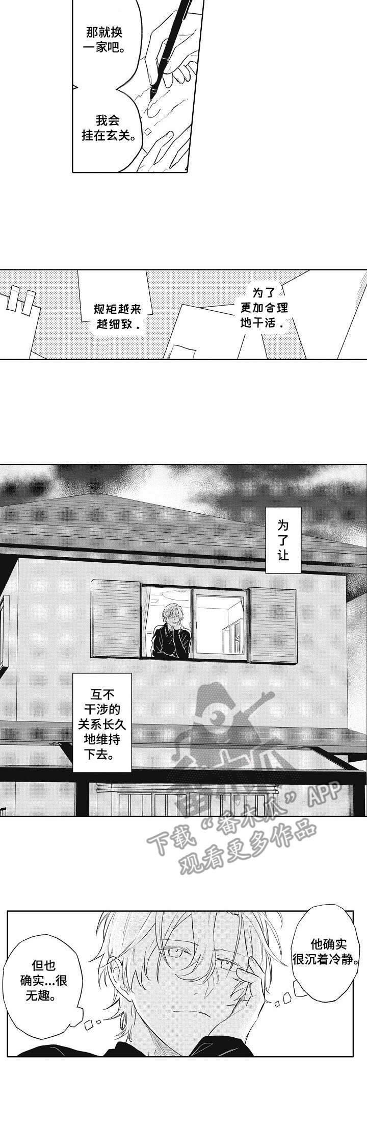 第5章：互不干涉