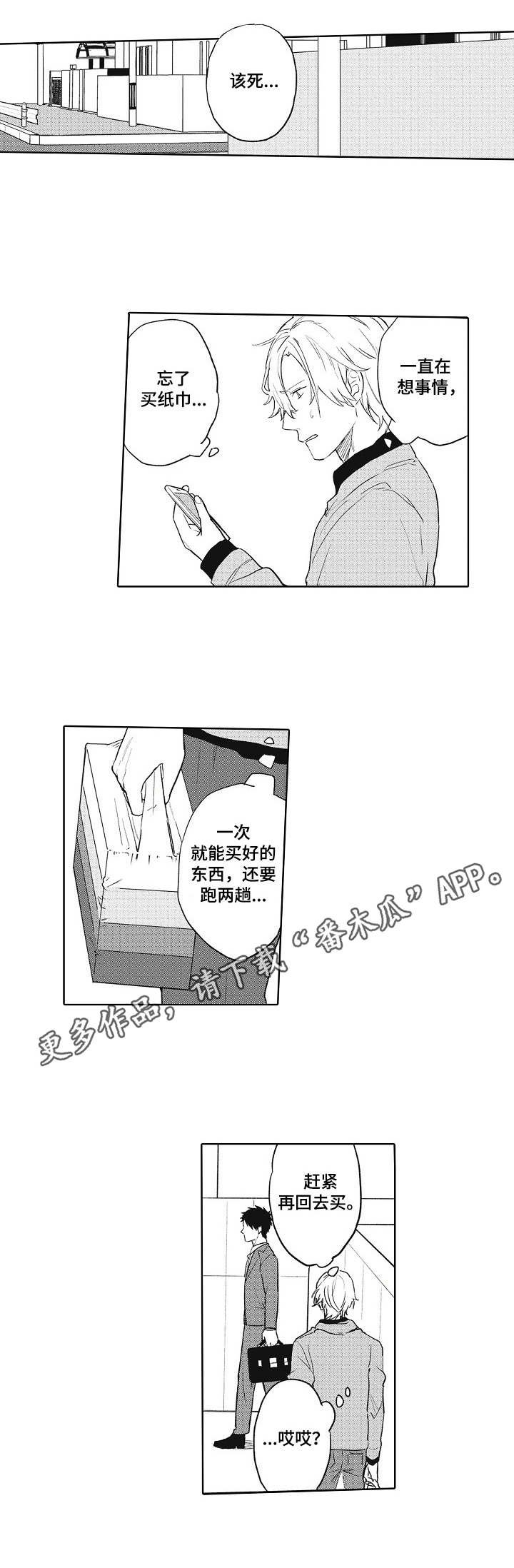 第5章：互不干涉
