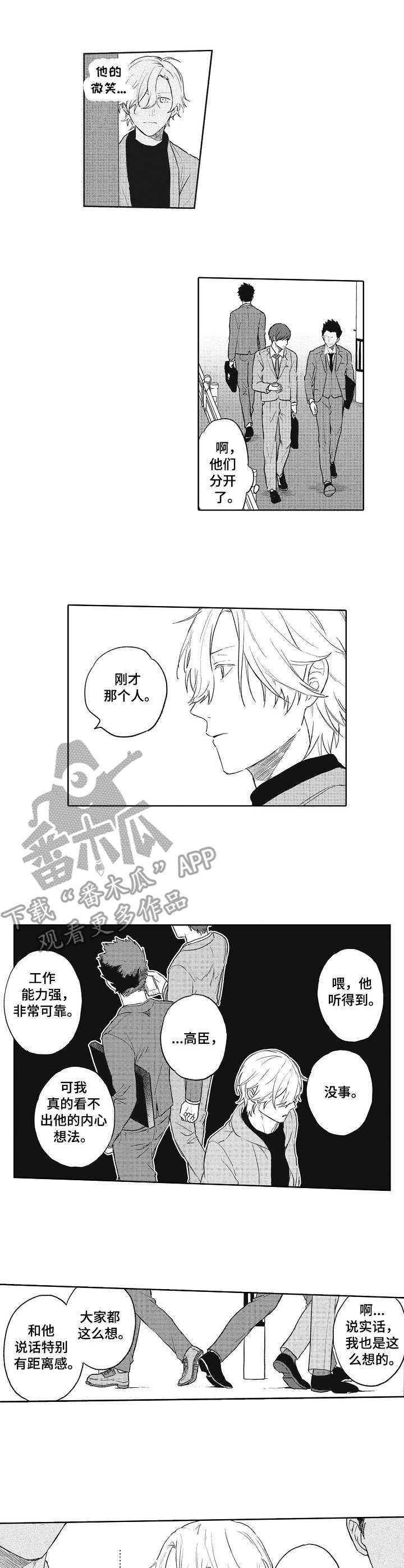 第6章：别人的评价