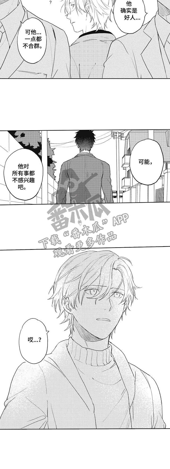 第6章：别人的评价