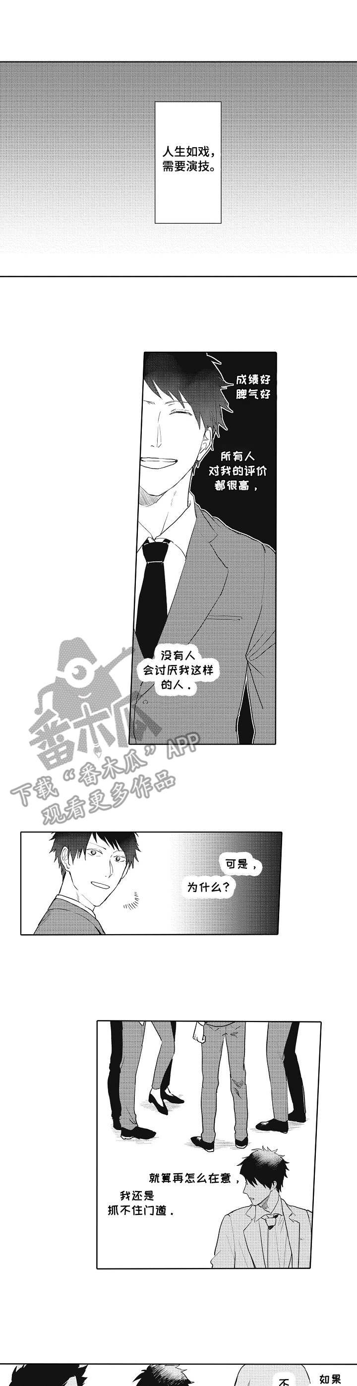 第6章：别人的评价