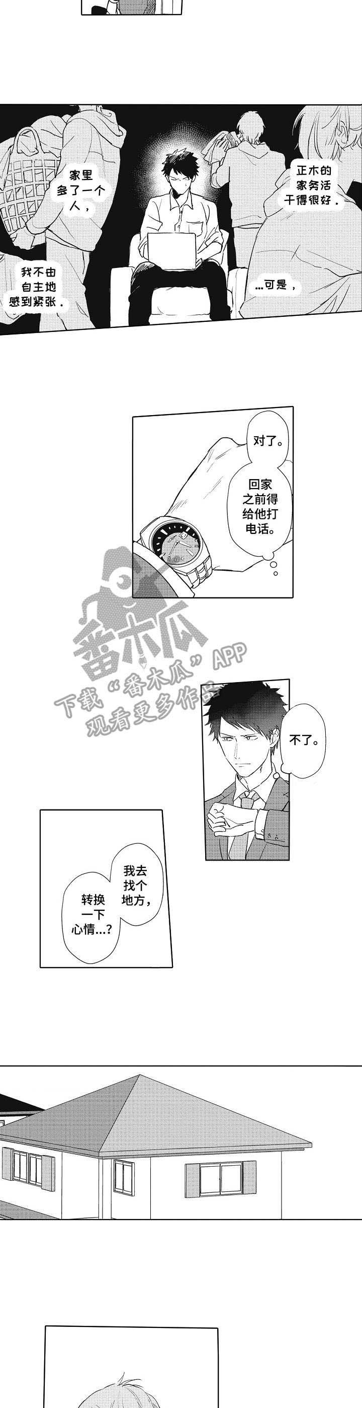第6章：别人的评价