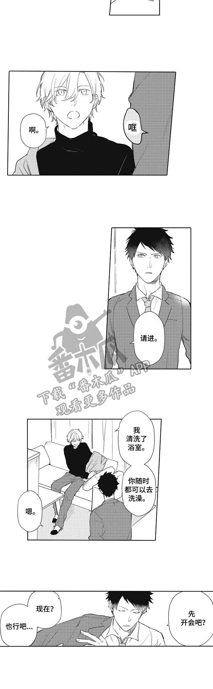 第6章：别人的评价
