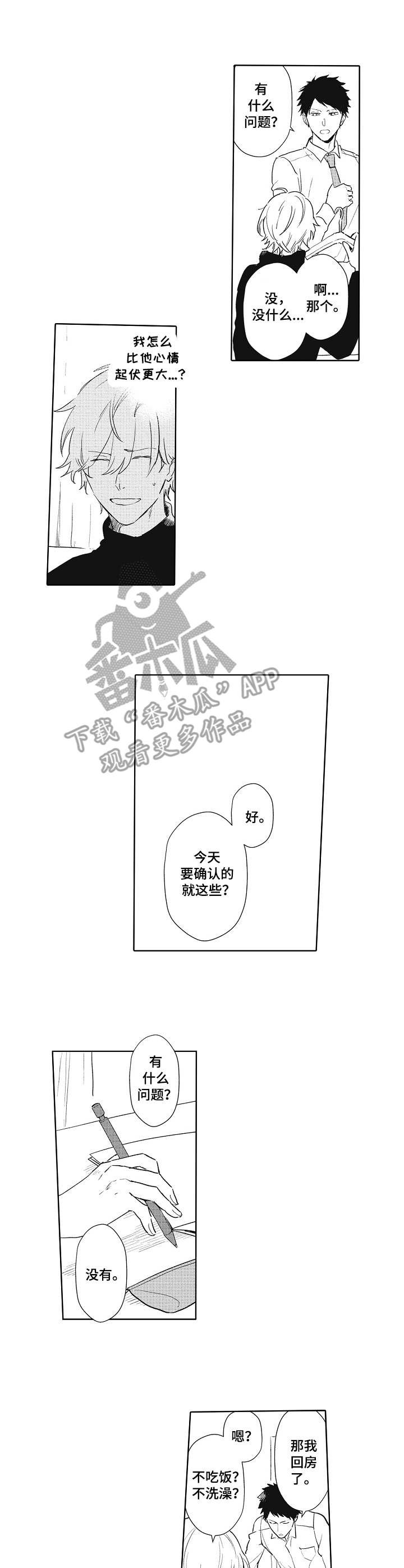 第6章：别人的评价
