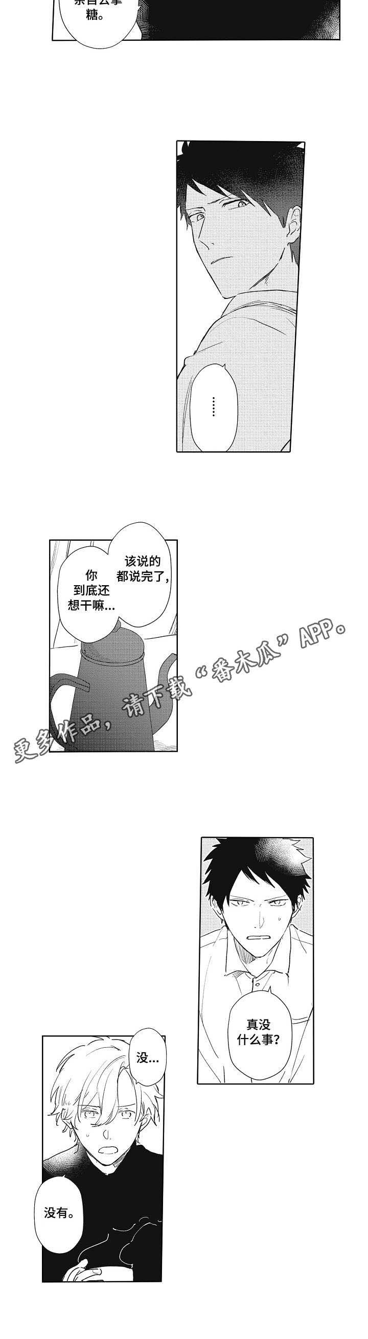 第6章：别人的评价