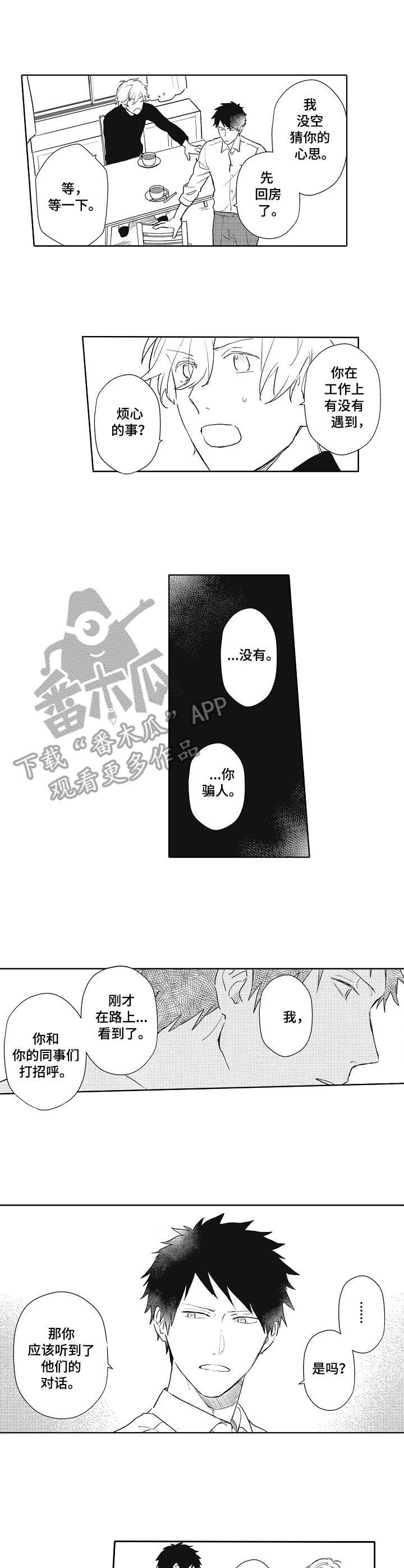 第7章：建议