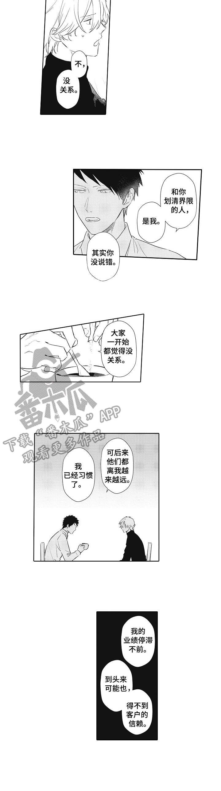 第7章：建议