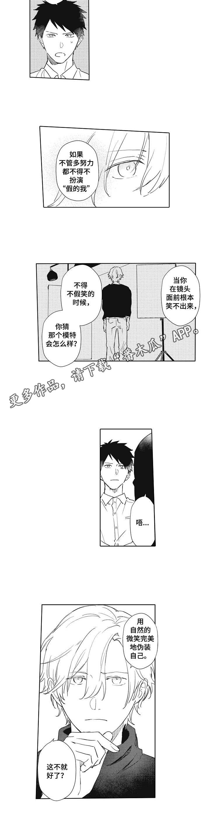 第7章：建议