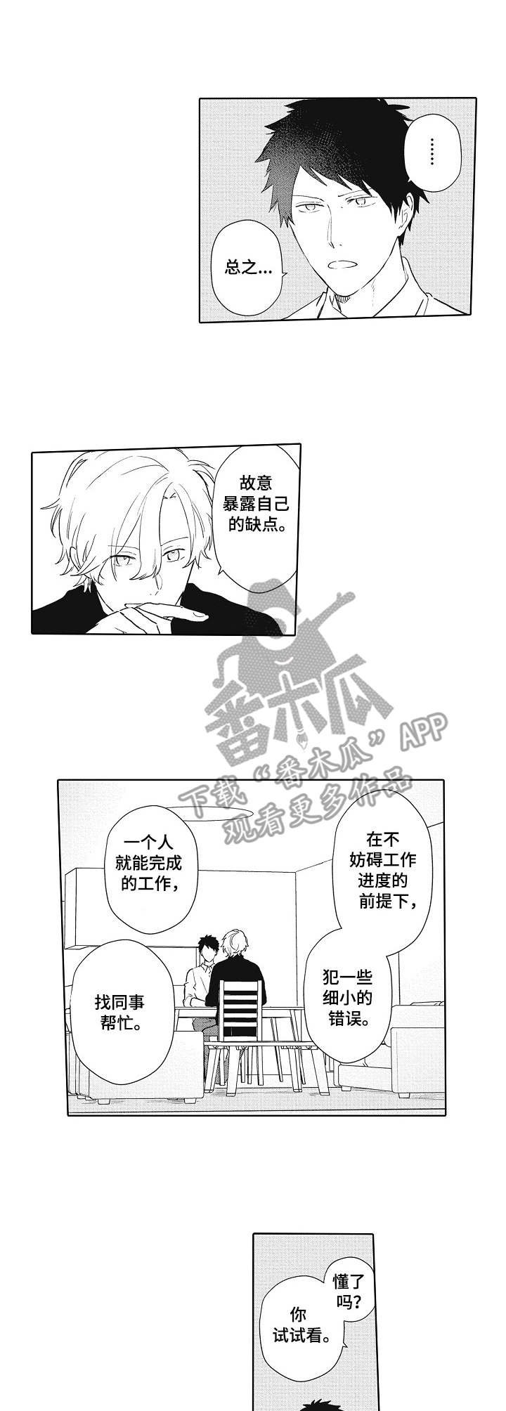 第7章：建议