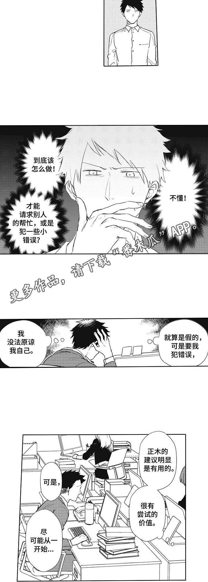 第7章：建议